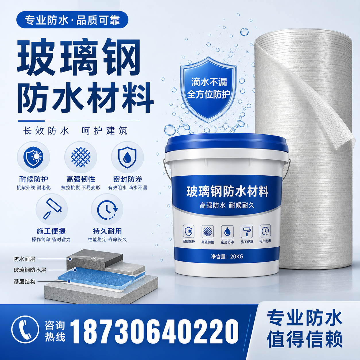 如何选择适合的玻璃钢防水材料?北海 采购指南