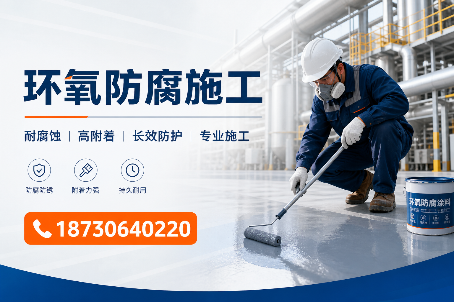 在 北海 进行环氧防腐施工的注意事项