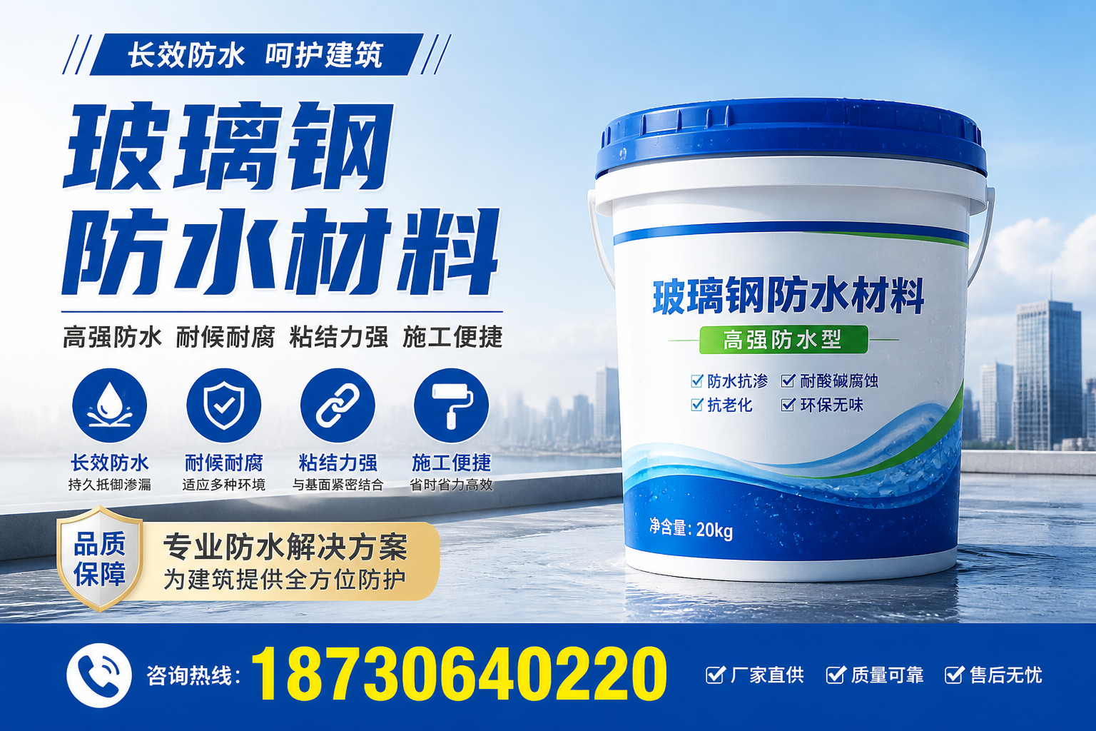 从零开始了解玻璃钢防水材料，北海 入门指南
